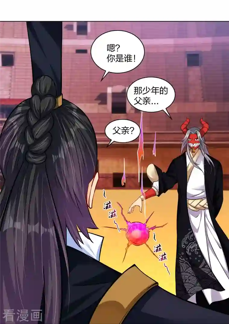 逆天战神第266话 父亲