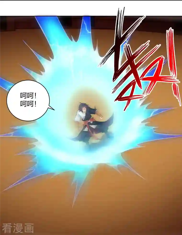 逆天战神第266话 父亲