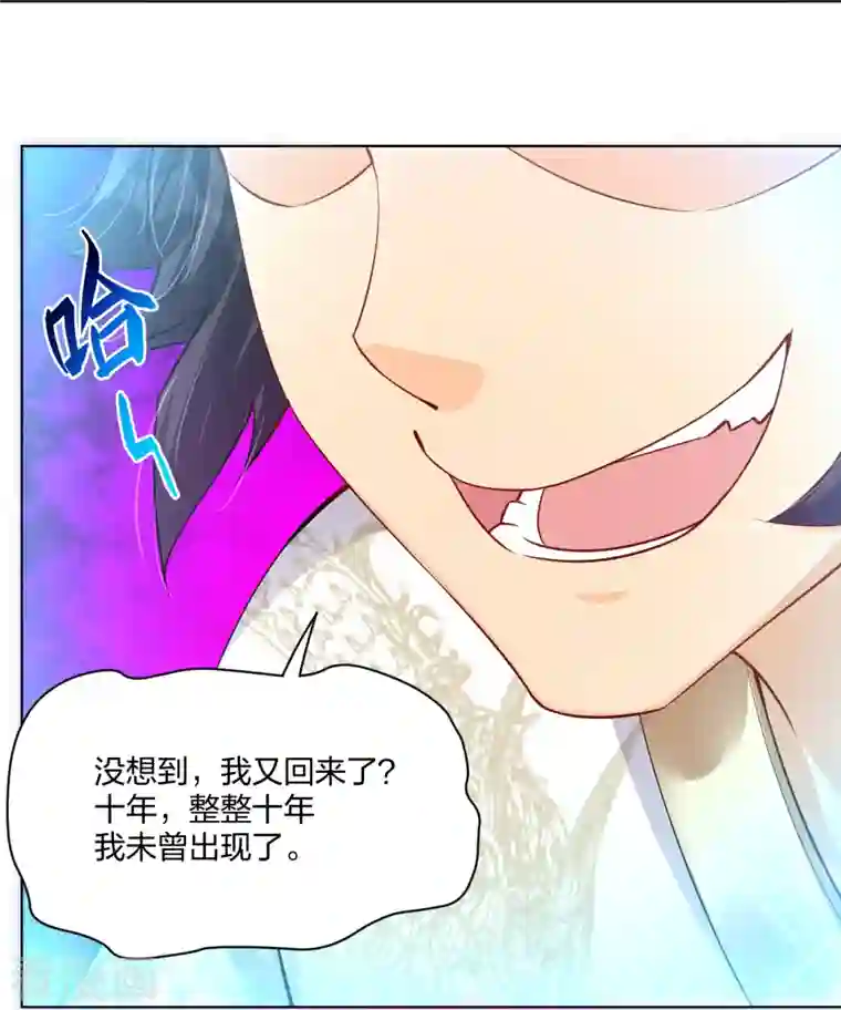 逆天战神第266话 父亲