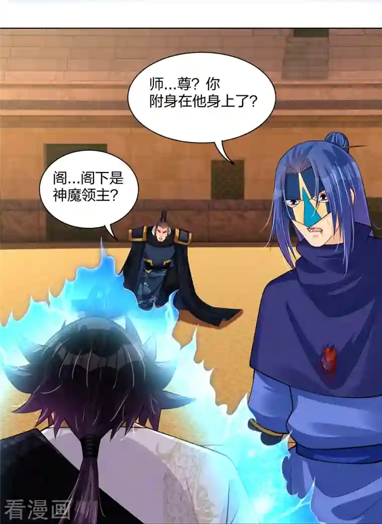 逆天战神第266话 父亲