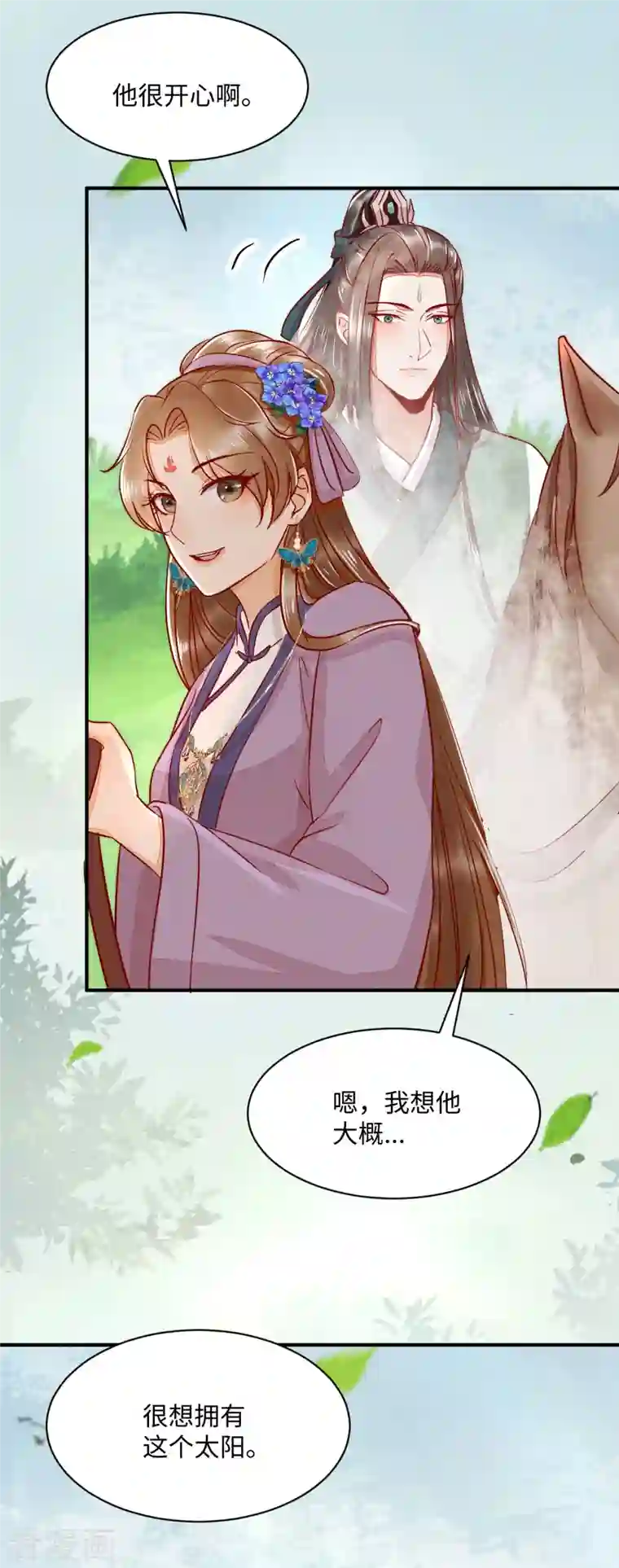 杀手王妃不好惹第105话 并肩作战