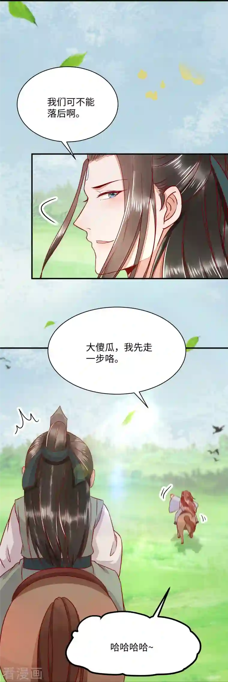 杀手王妃不好惹第105话 并肩作战