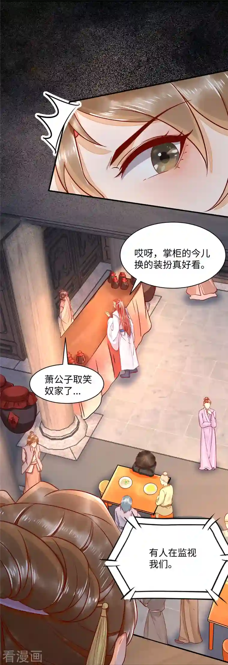 杀手王妃不好惹第105话 并肩作战