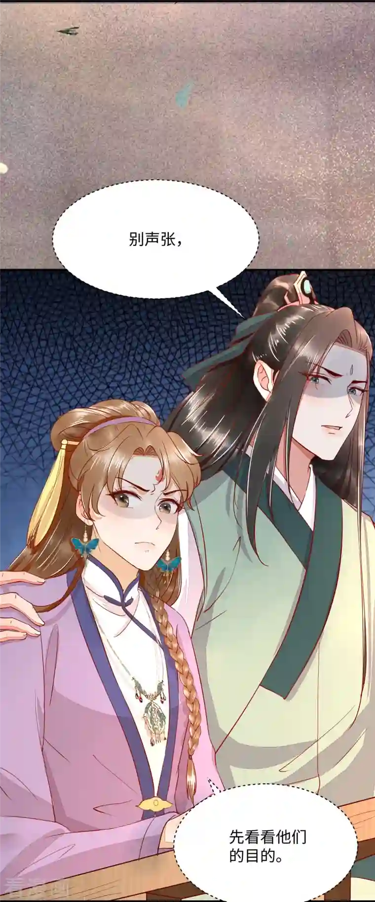 杀手王妃不好惹第105话 并肩作战