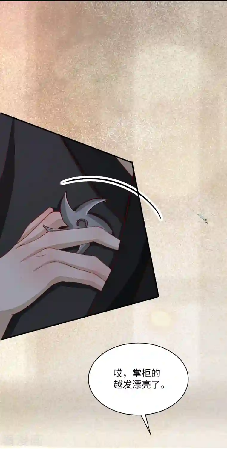 杀手王妃不好惹第105话 并肩作战