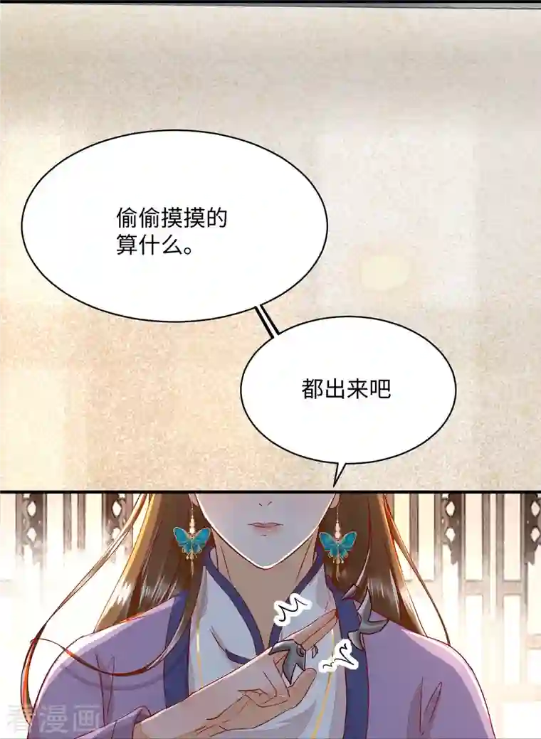 杀手王妃不好惹第105话 并肩作战