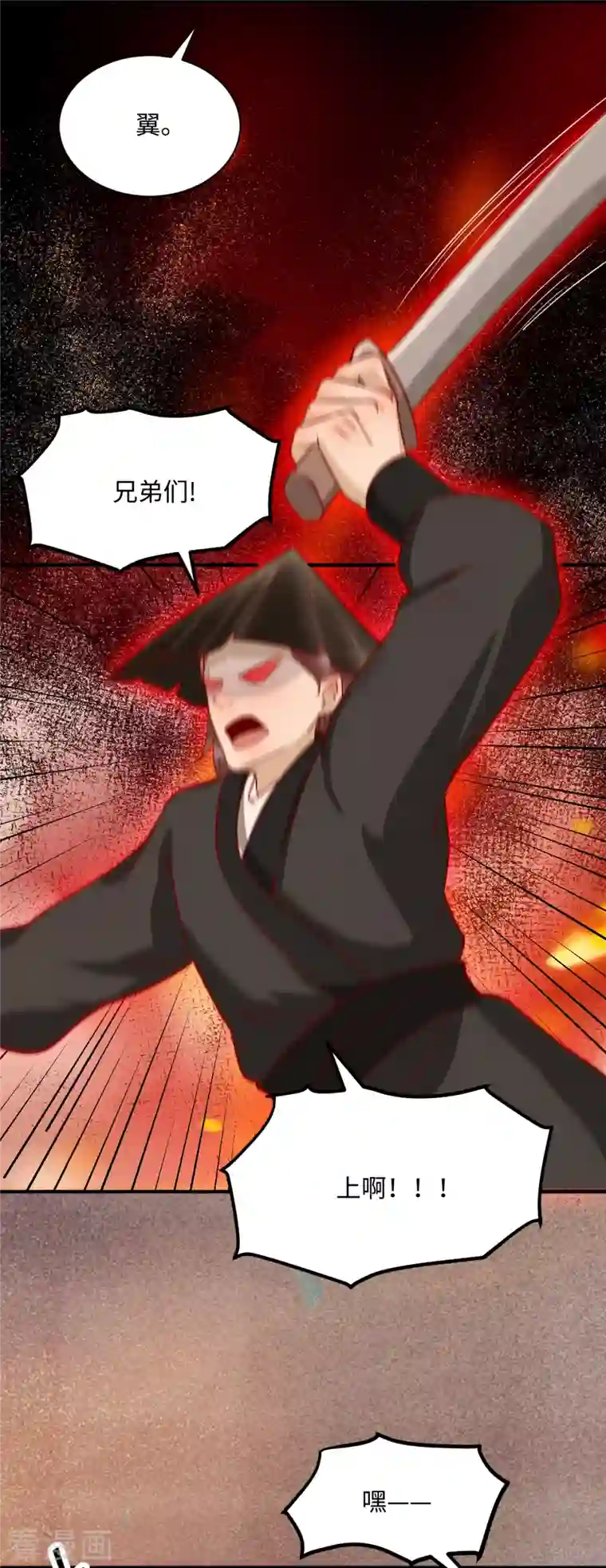 杀手王妃不好惹第105话 并肩作战