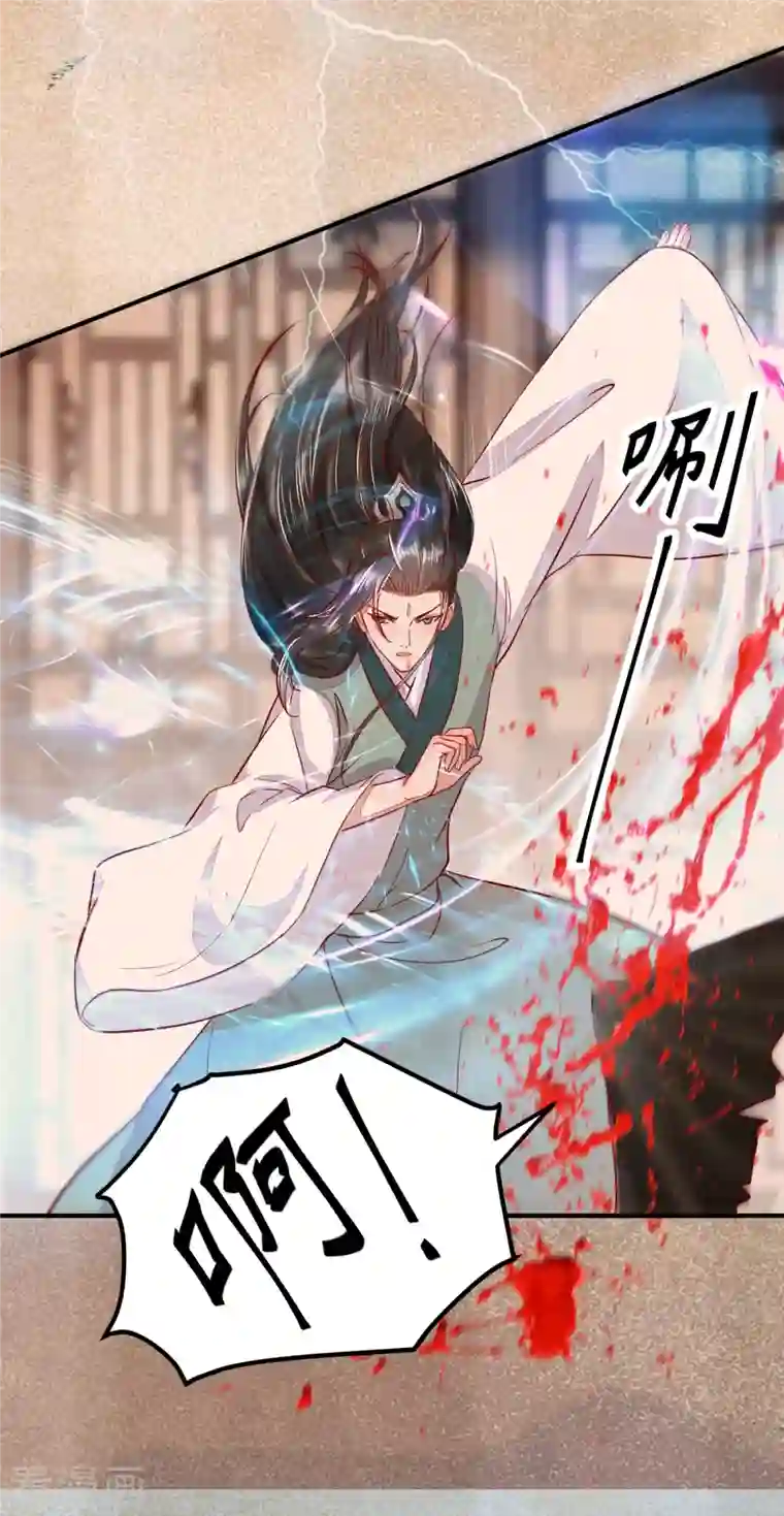 杀手王妃不好惹第105话 并肩作战