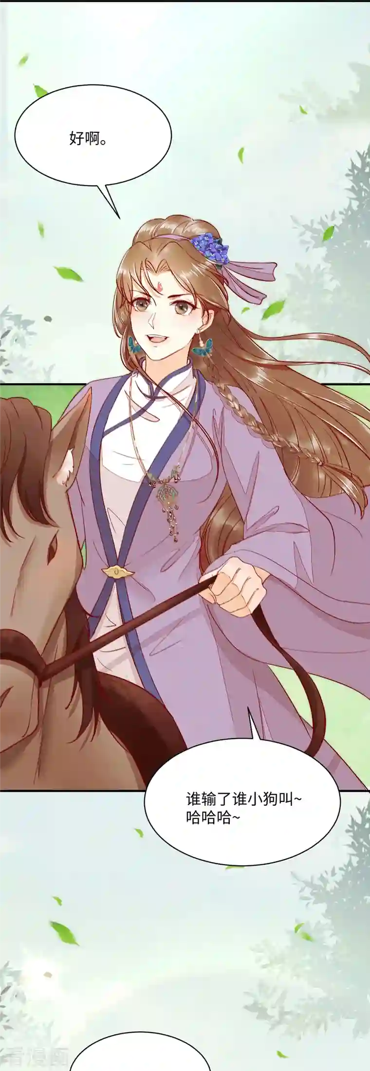 杀手王妃不好惹第105话 并肩作战