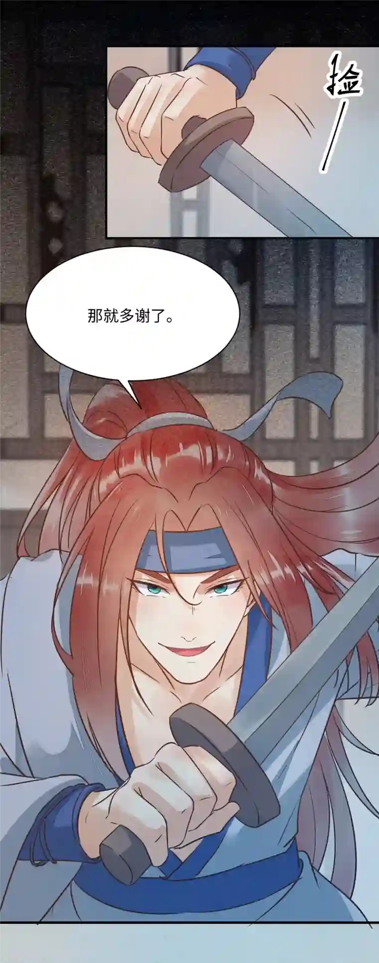 杀手王妃不好惹第105话 并肩作战