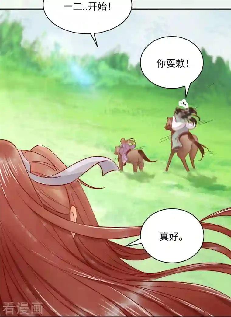 杀手王妃不好惹第105话 并肩作战