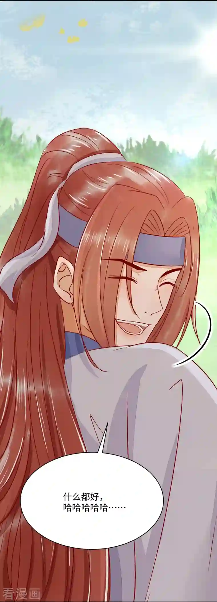 杀手王妃不好惹第105话 并肩作战