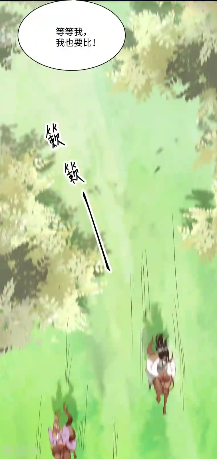 杀手王妃不好惹第105话 并肩作战