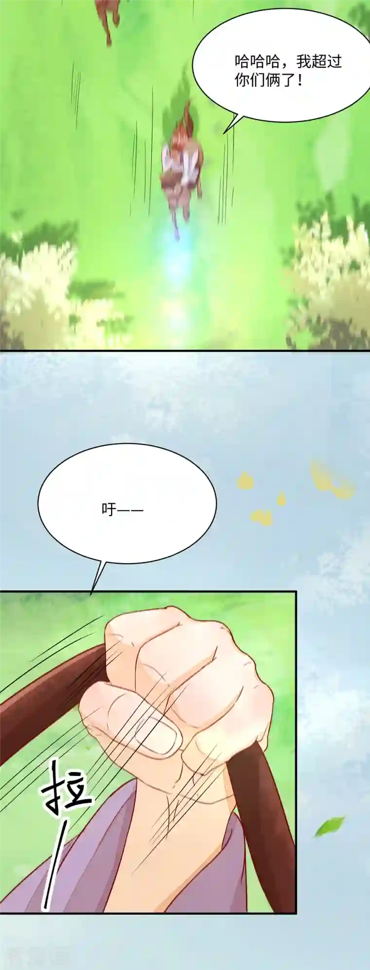 杀手王妃不好惹第105话 并肩作战