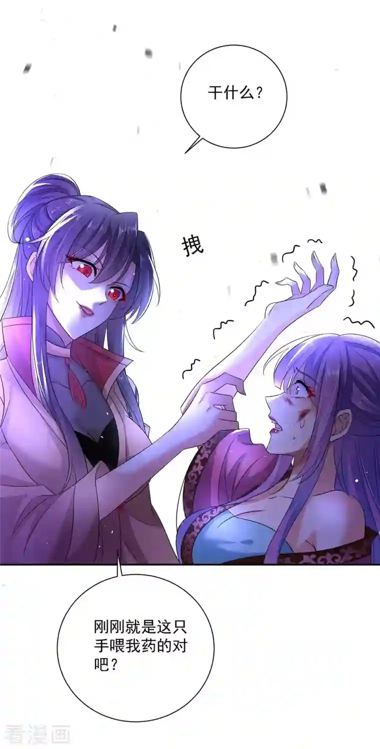 我在异界养男神：神医九小姐第127话 惩罚