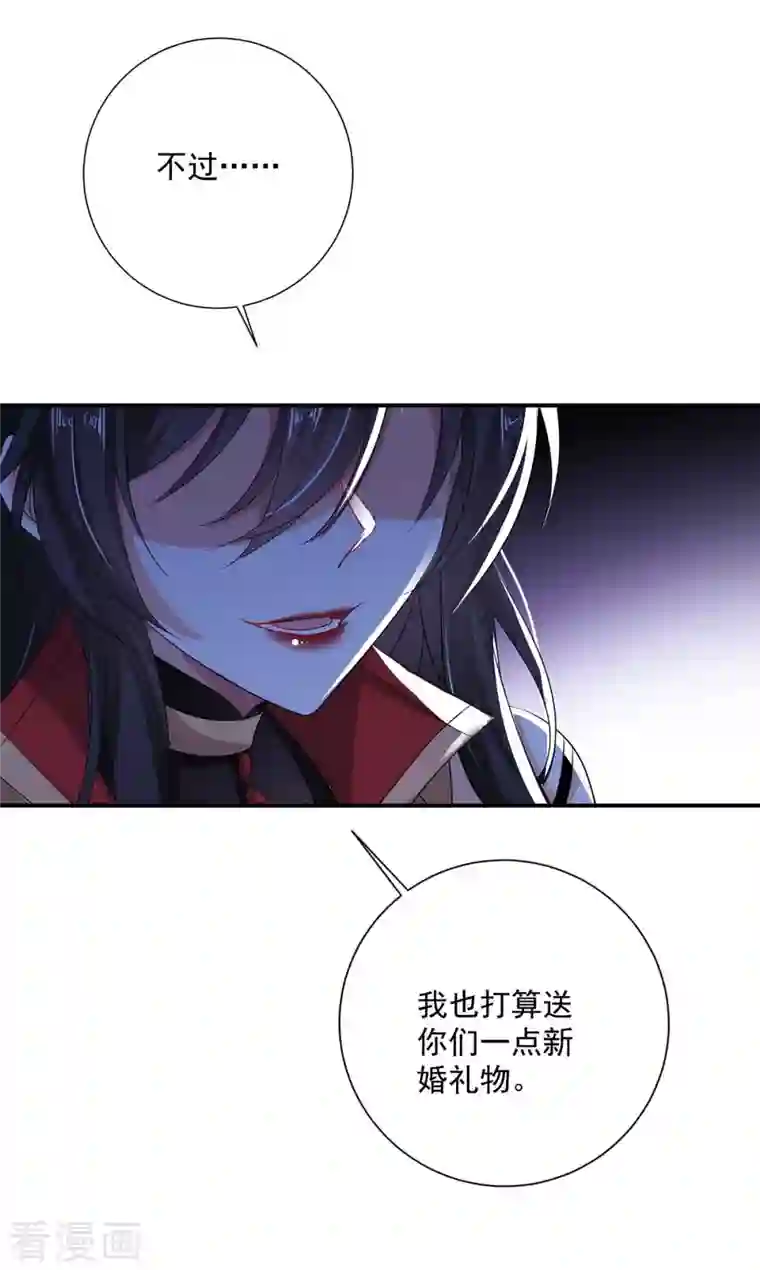 我在异界养男神：神医九小姐第127话 惩罚