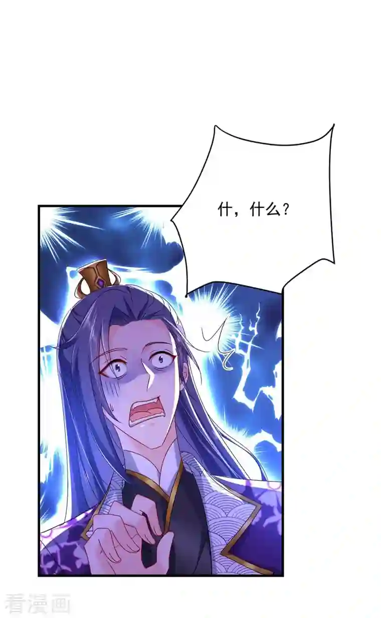 我在异界养男神：神医九小姐第127话 惩罚