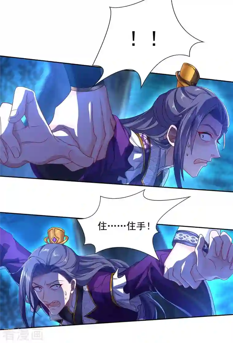 我在异界养男神：神医九小姐第127话 惩罚