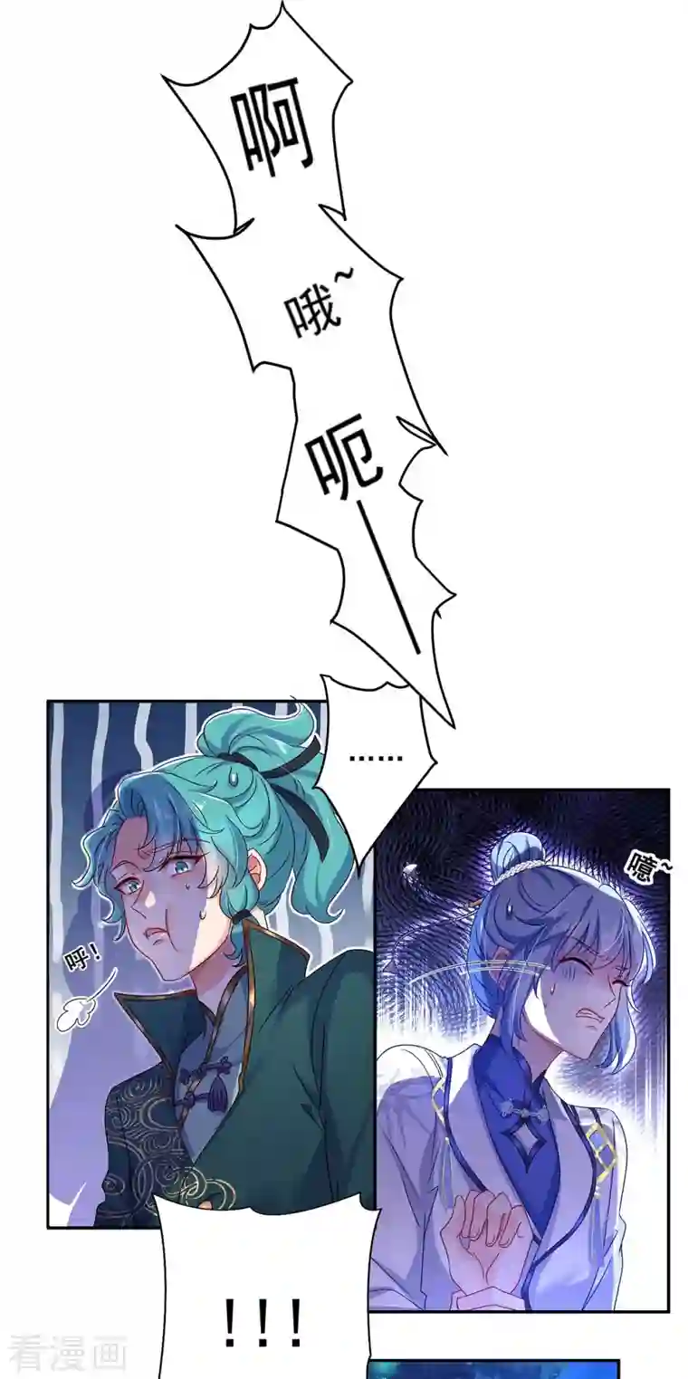 我在异界养男神：神医九小姐第127话 惩罚