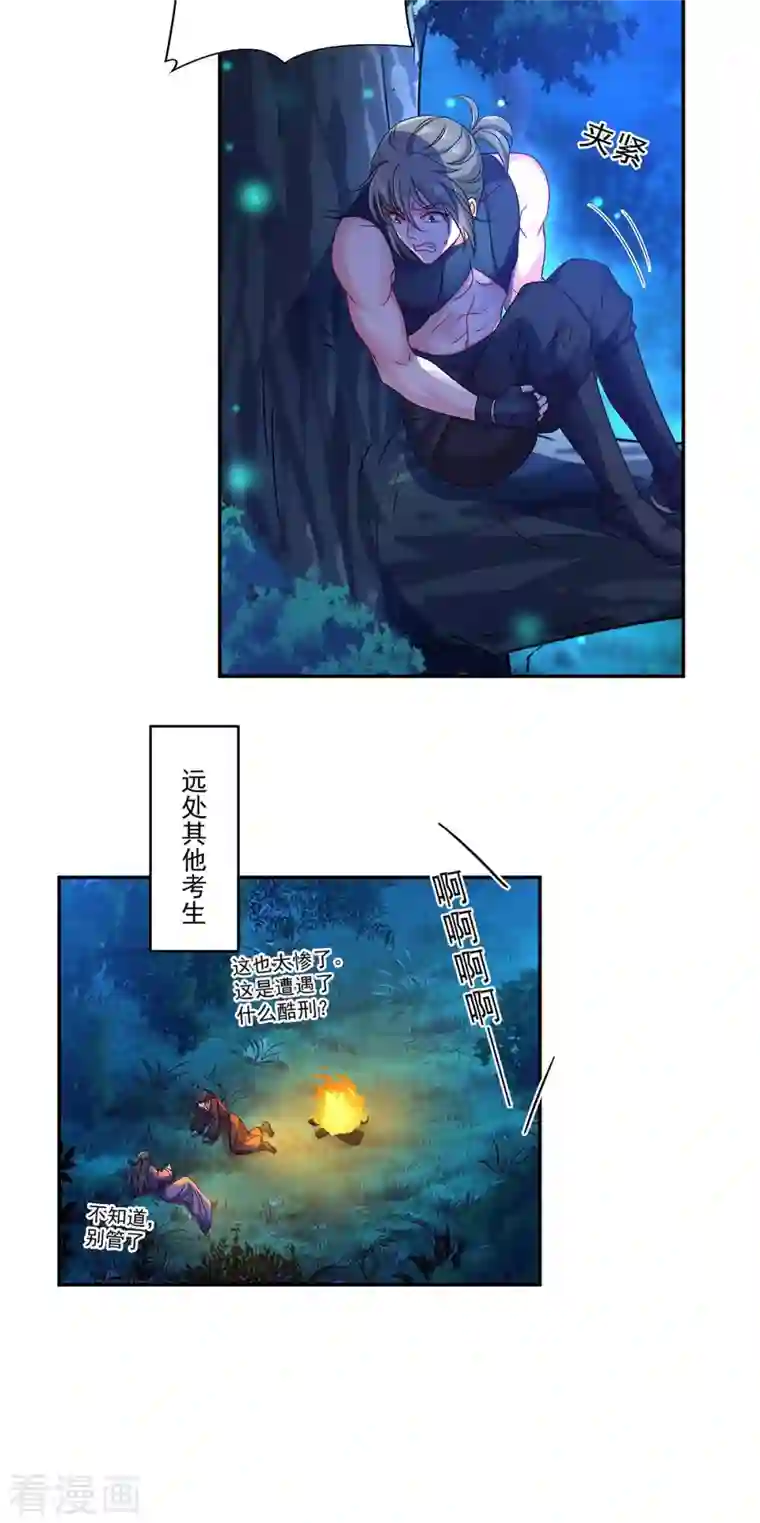 我在异界养男神：神医九小姐第127话 惩罚