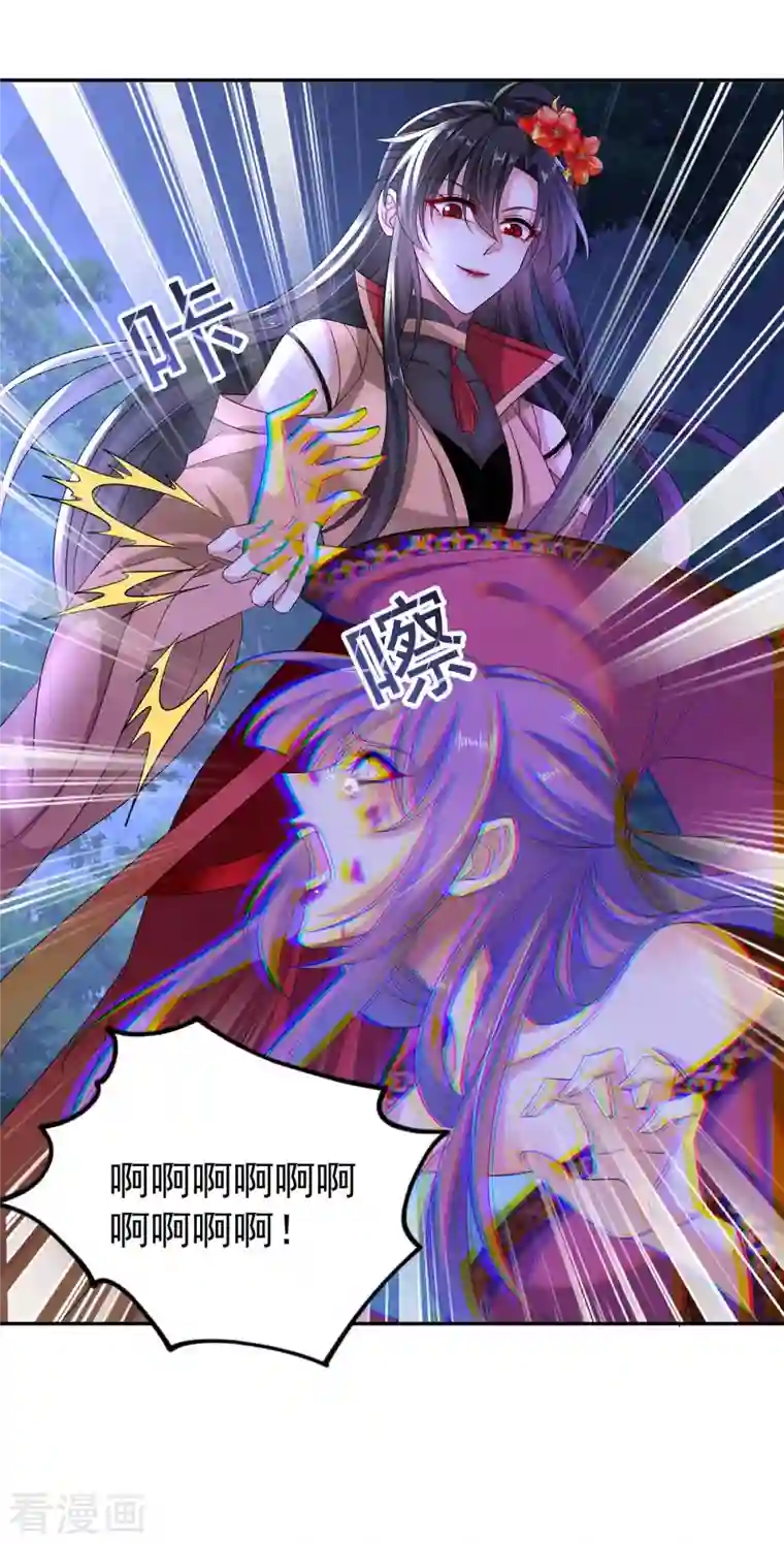 我在异界养男神：神医九小姐第127话 惩罚