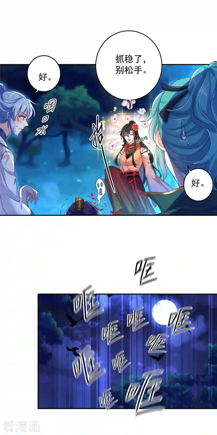 我在异界养男神：神医九小姐第127话 惩罚