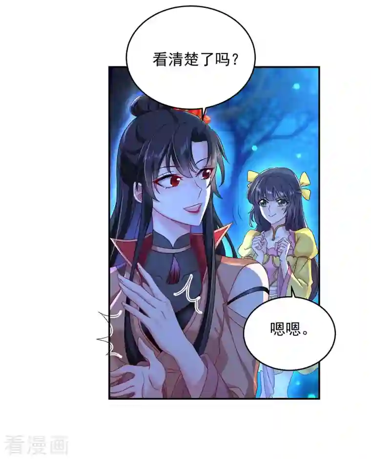 我在异界养男神：神医九小姐第127话 惩罚