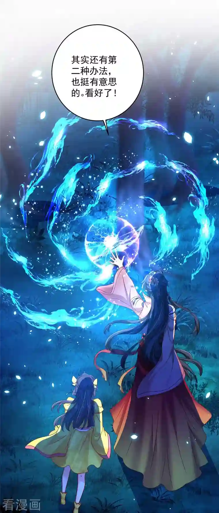 我在异界养男神：神医九小姐第127话 惩罚