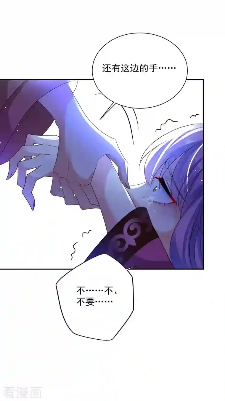 我在异界养男神：神医九小姐第127话 惩罚