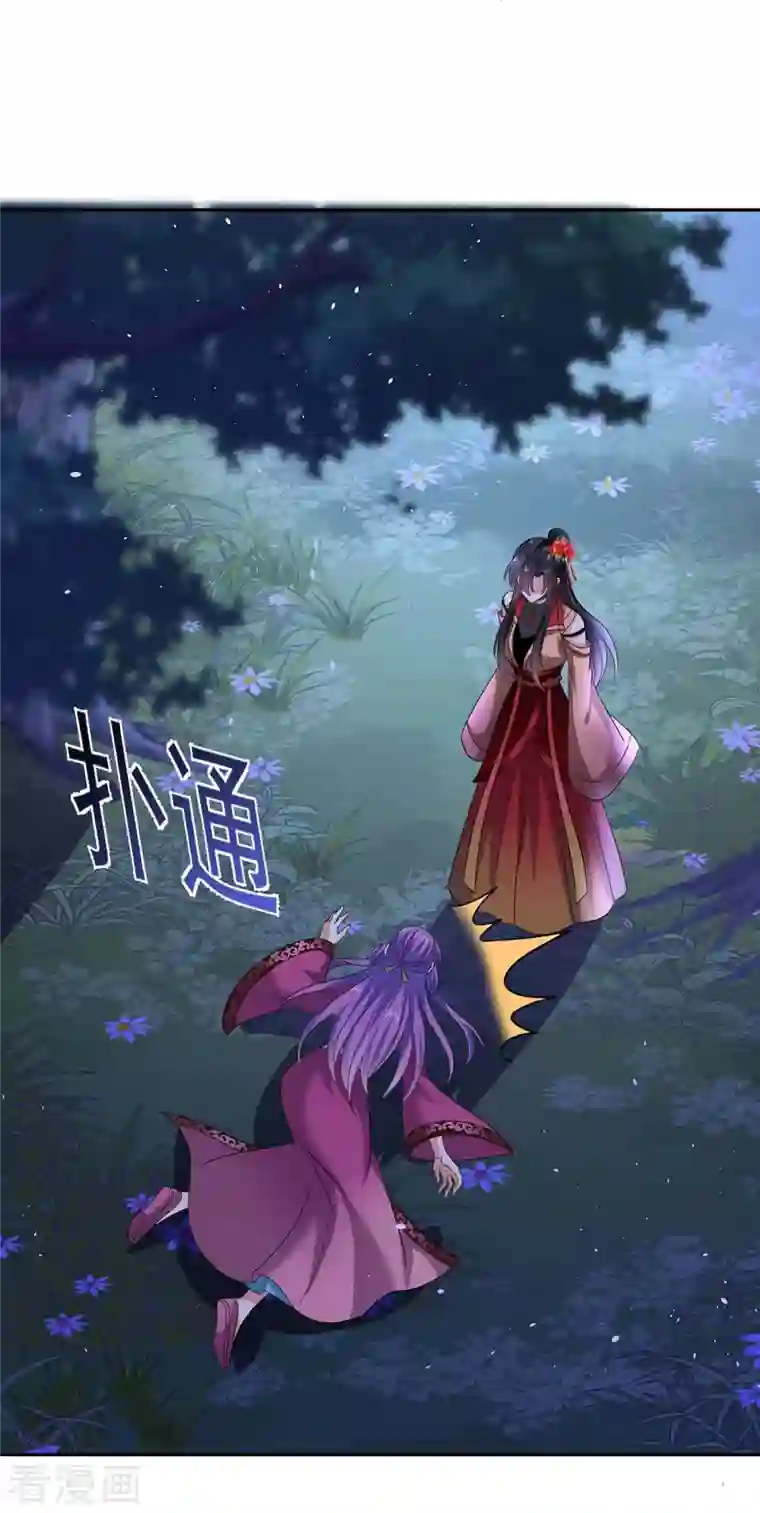 我在异界养男神：神医九小姐第127话 惩罚