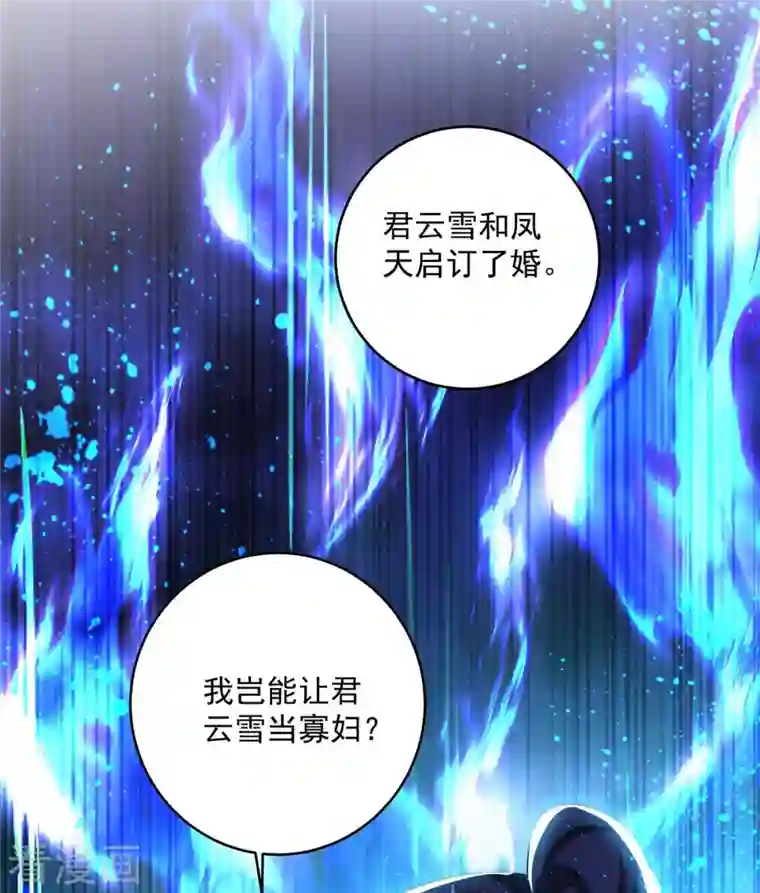 我在异界养男神：神医九小姐第128话 爱死你了