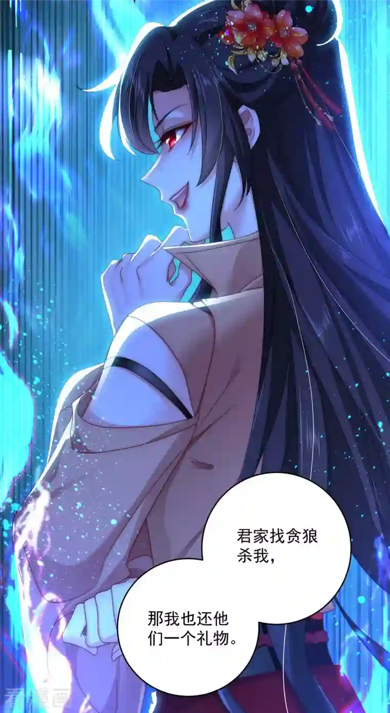 我在异界养男神：神医九小姐第128话 爱死你了