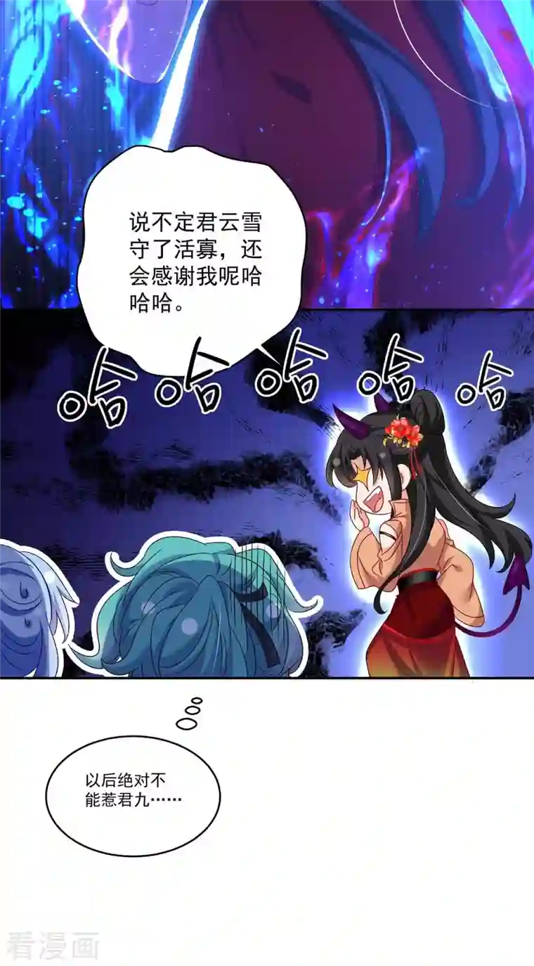 我在异界养男神：神医九小姐第128话 爱死你了