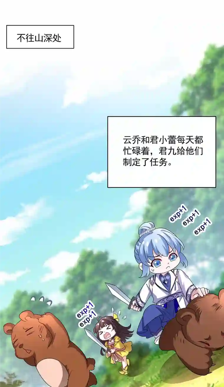 我在异界养男神：神医九小姐第128话 爱死你了