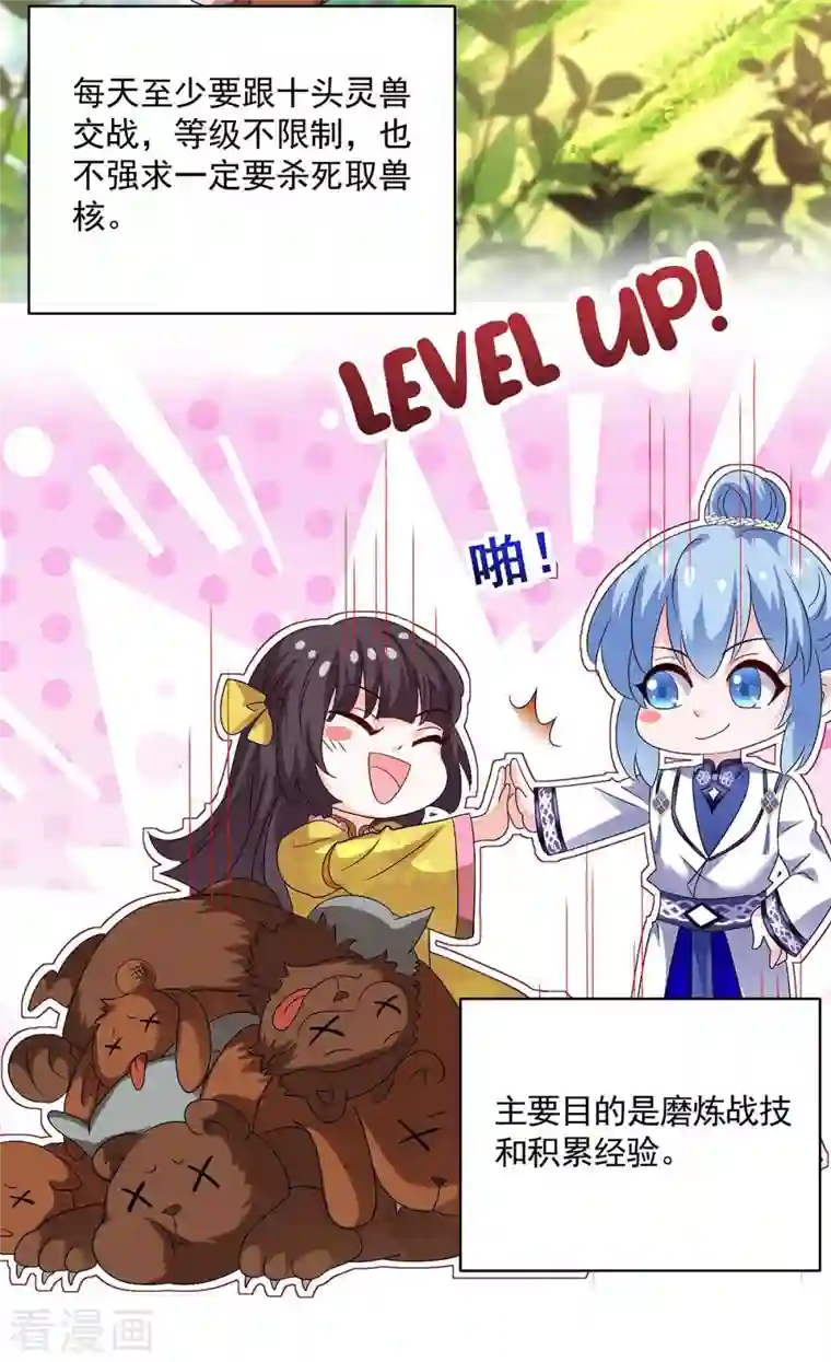 我在异界养男神：神医九小姐第128话 爱死你了