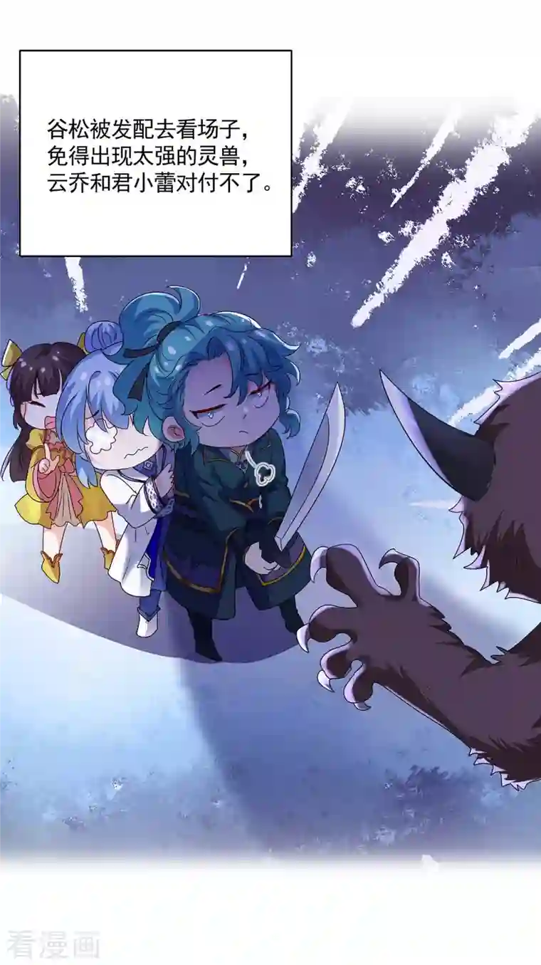 我在异界养男神：神医九小姐第128话 爱死你了