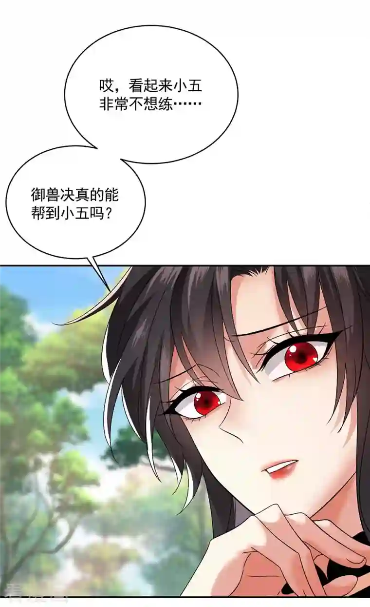 我在异界养男神：神医九小姐第128话 爱死你了