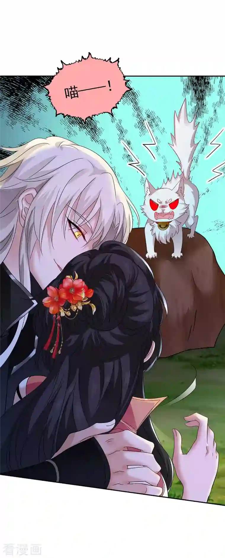 我在异界养男神：神医九小姐第128话 爱死你了