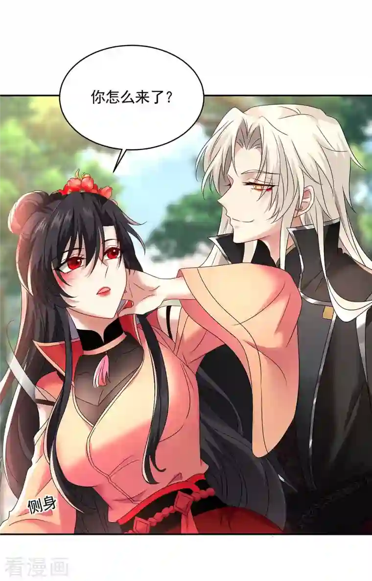 我在异界养男神：神医九小姐第128话 爱死你了