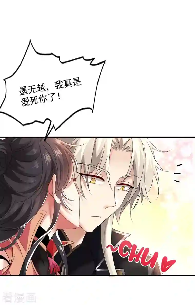 我在异界养男神：神医九小姐第128话 爱死你了