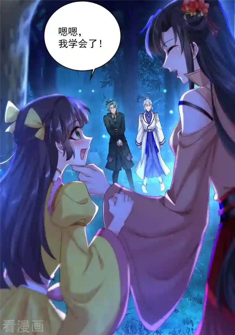 我在异界养男神：神医九小姐第128话 爱死你了