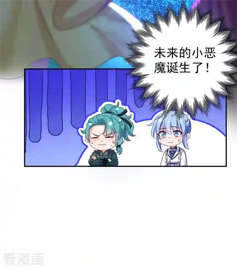 我在异界养男神：神医九小姐第128话 爱死你了