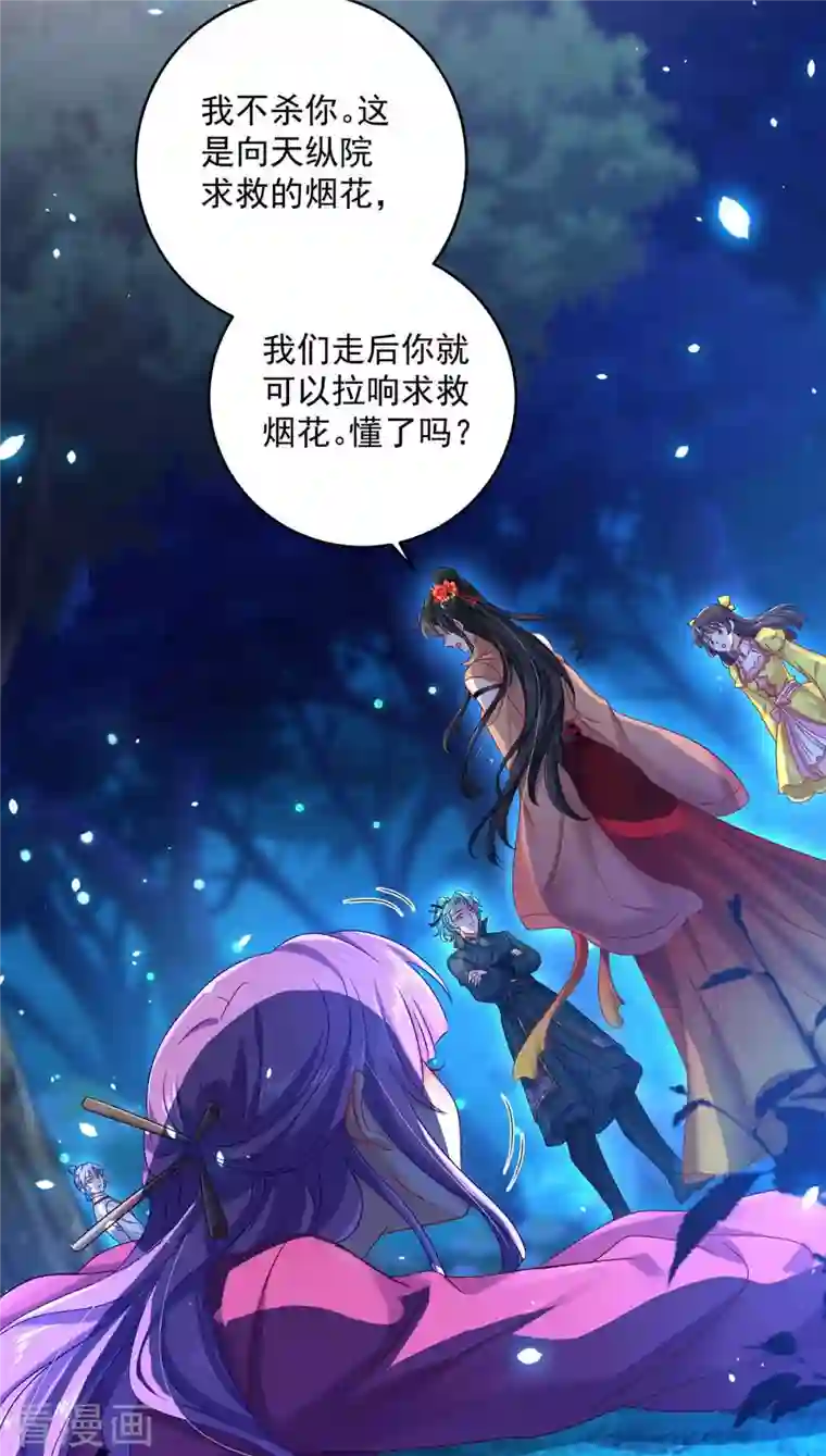 我在异界养男神：神医九小姐第128话 爱死你了