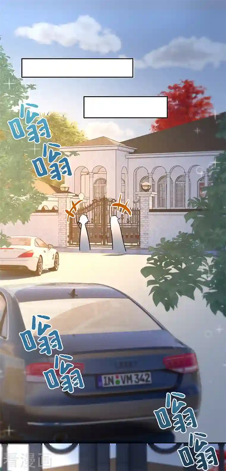 以婚之名第101话 美梦将至