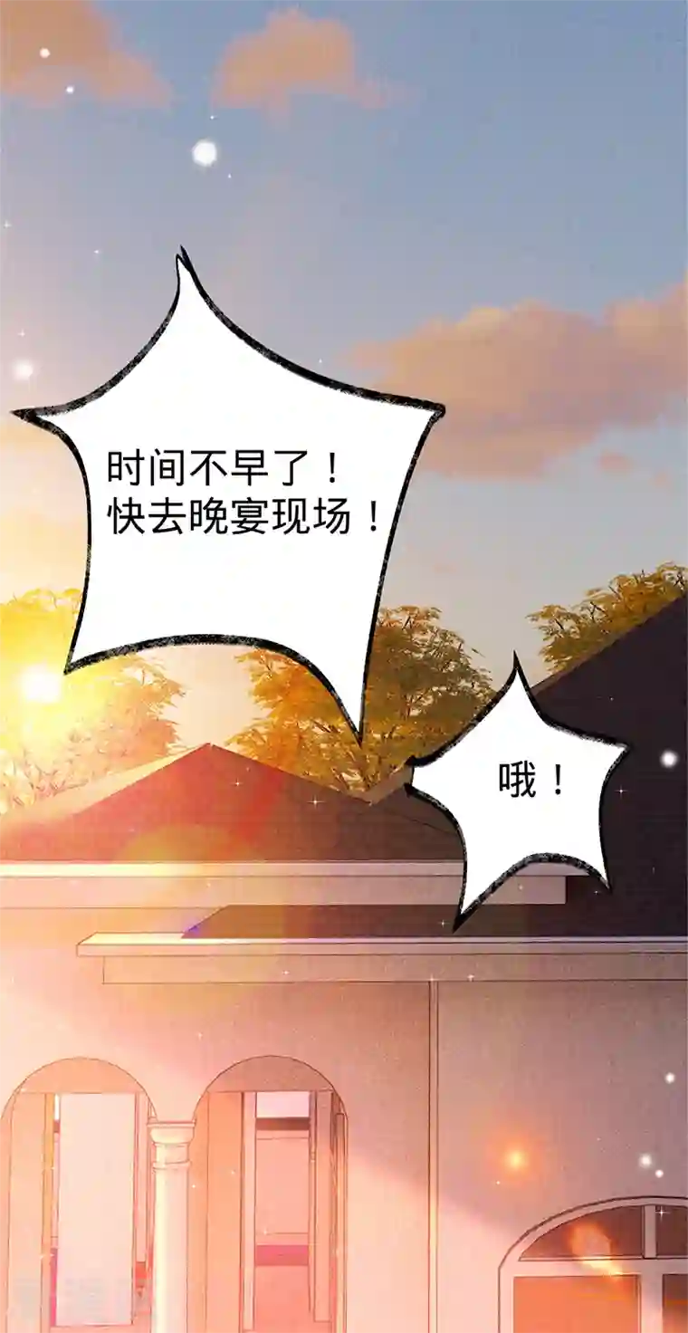 以婚之名第101话 美梦将至