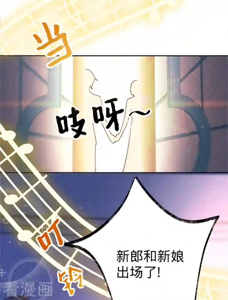 以婚之名第101话 美梦将至