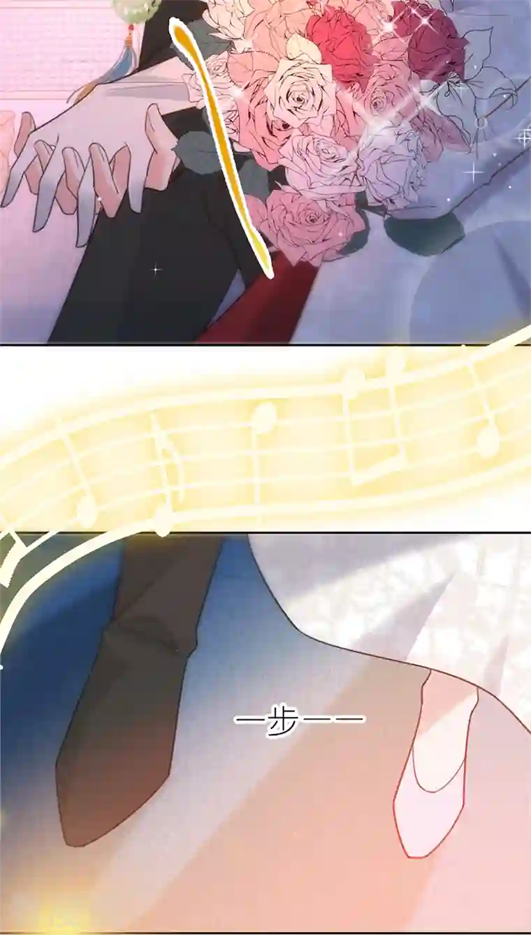 以婚之名第101话 美梦将至