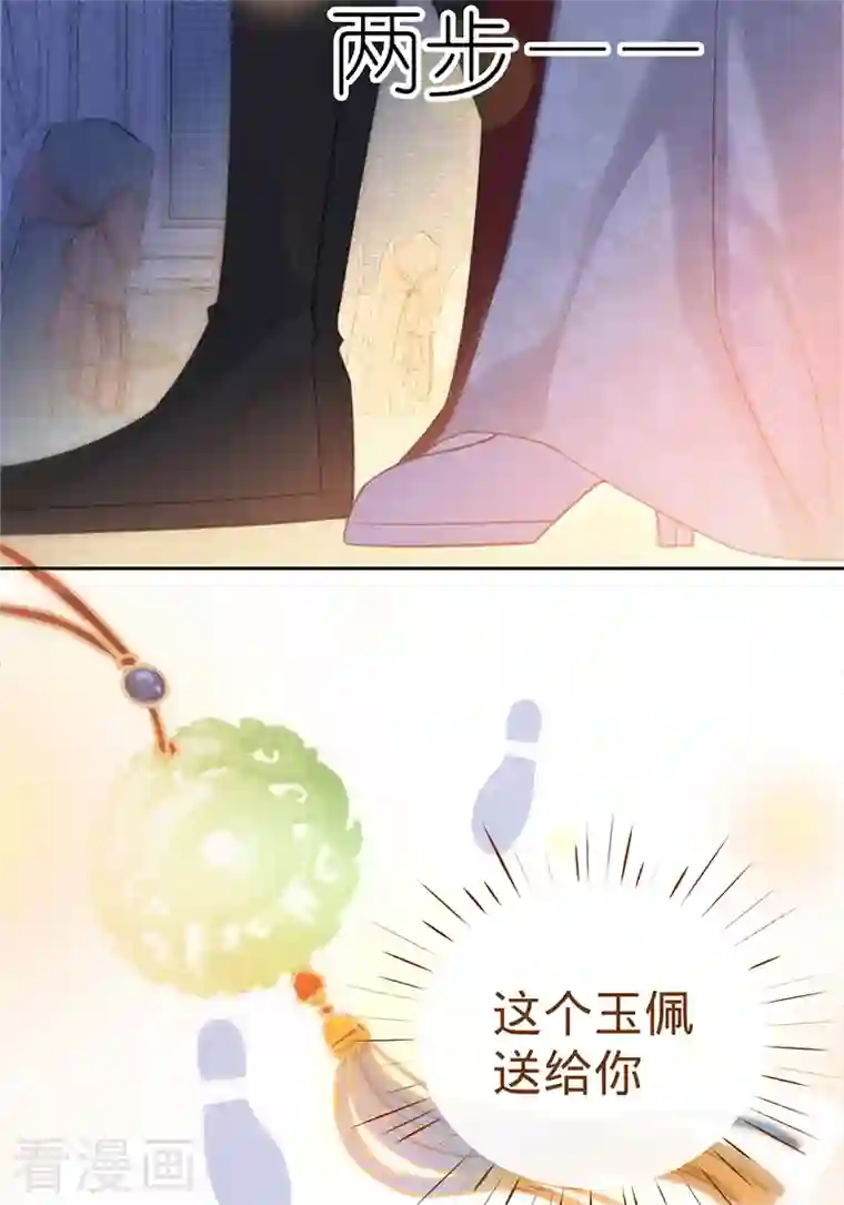 以婚之名第101话 美梦将至