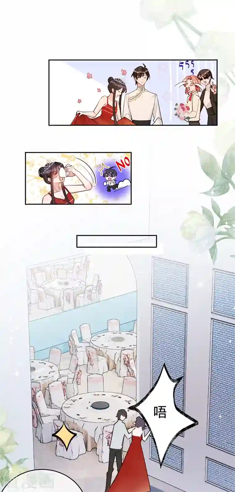 以婚之名第101话 美梦将至