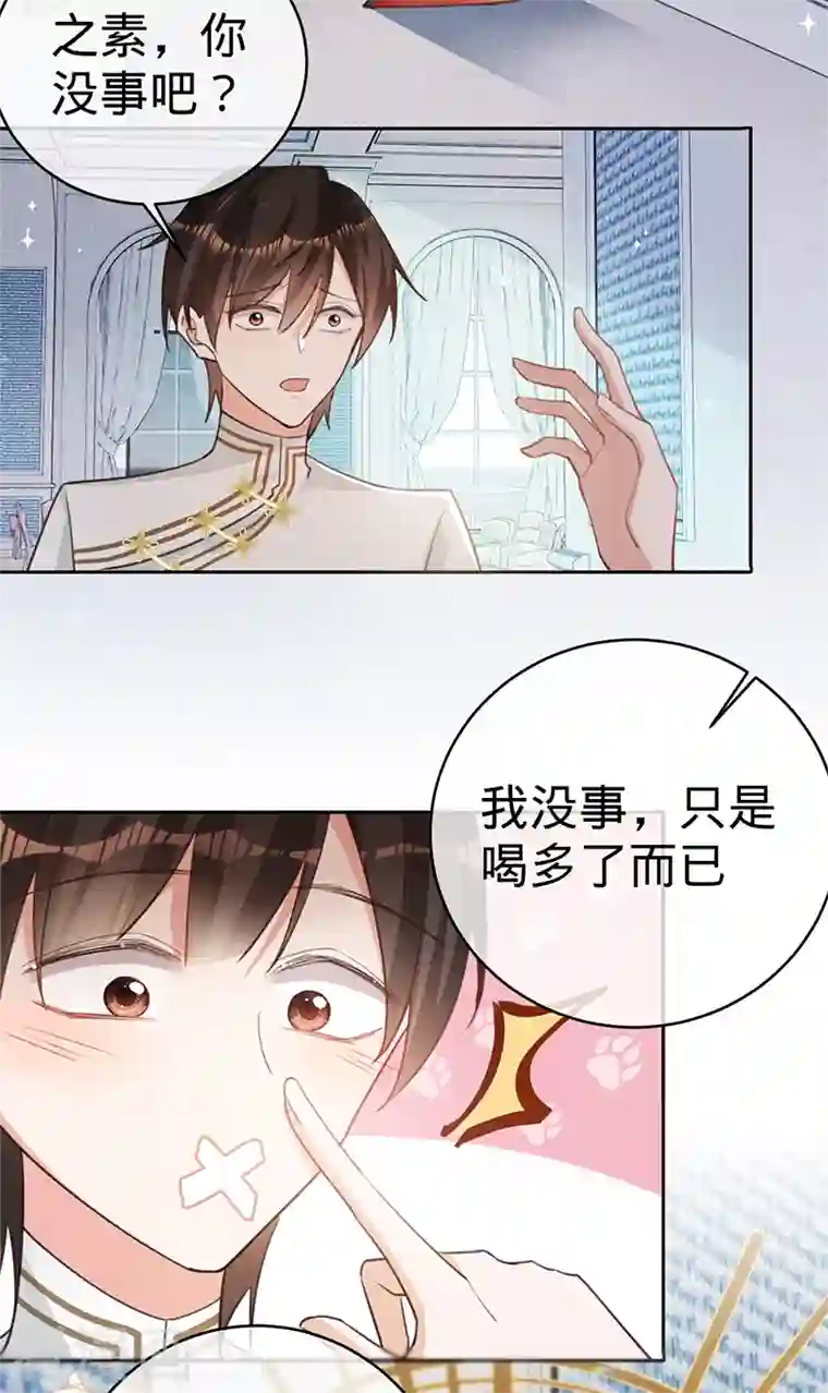 以婚之名第101话 美梦将至